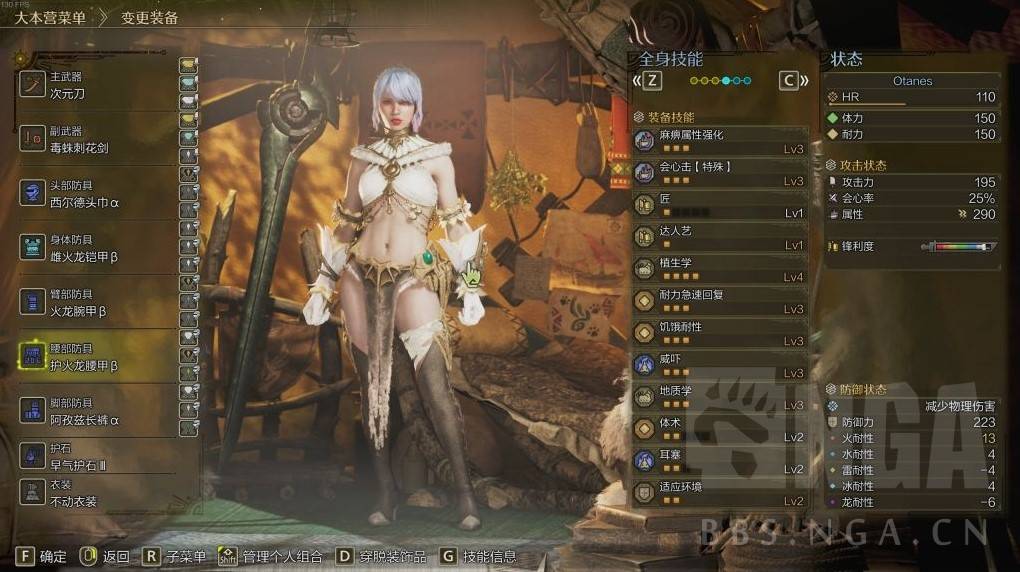 《怪物猎人荒野》采集配装搭配分享