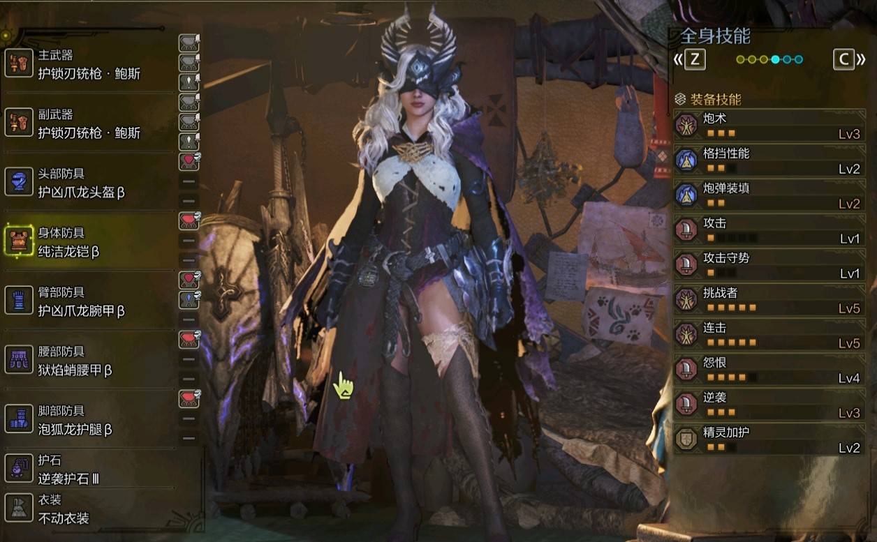 《怪物猎人荒野》1.01“铳枪”配装推荐，1.01铳枪怎么配装