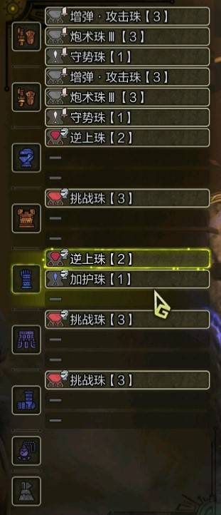 《怪物猎人荒野》1.01“铳枪”配装推荐，1.01铳枪怎么配装