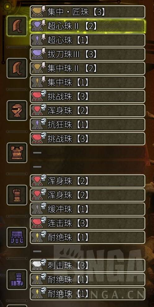 《怪物猎人荒野》“大剑”追伤流配装分享