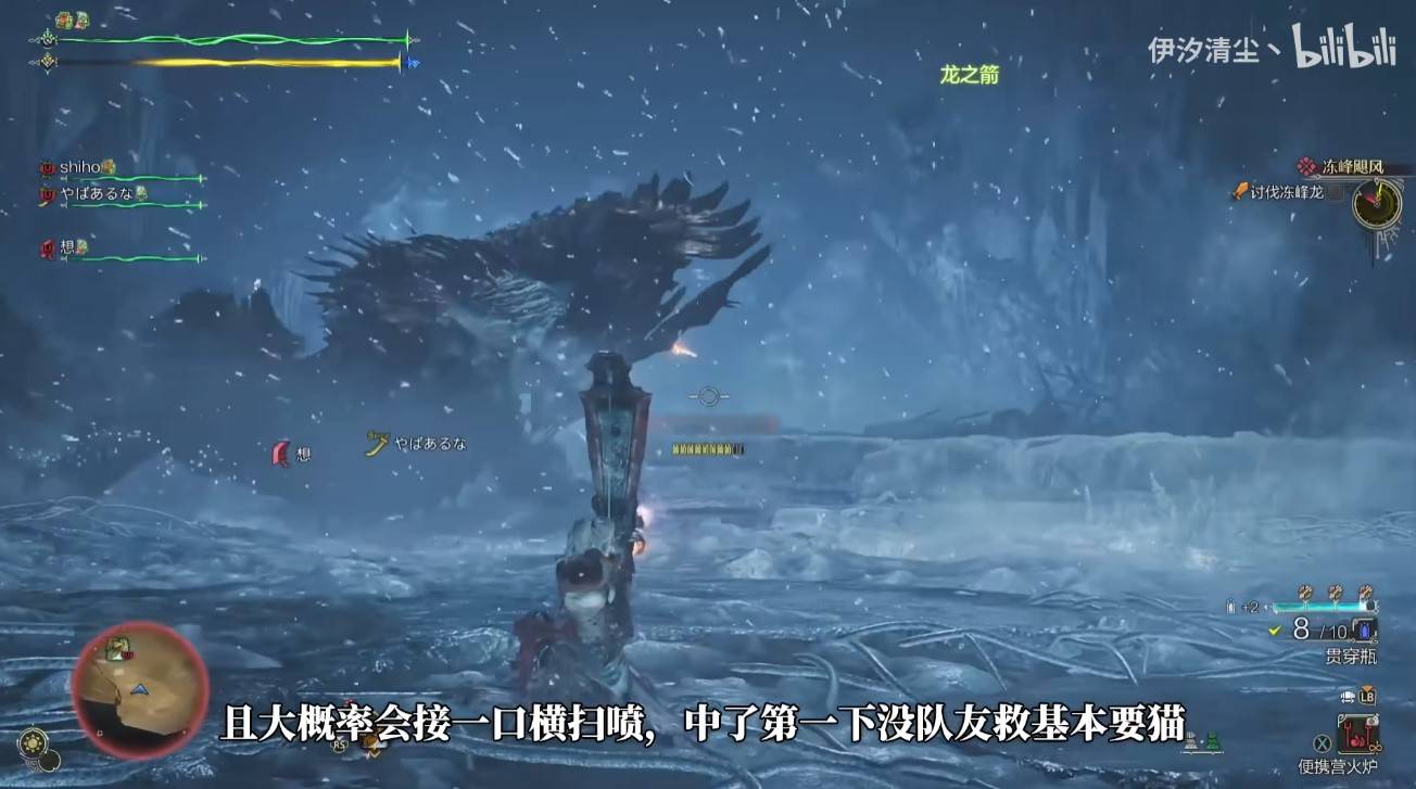 《怪物猎人荒野》“冻峰龙”打法攻略，冻峰龙大招怎么躲