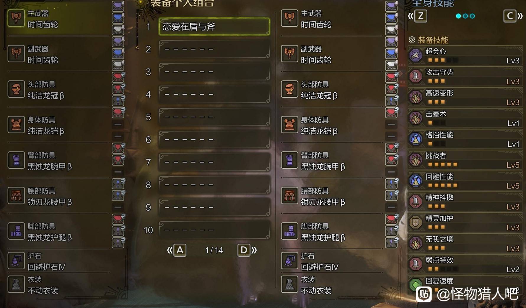 《怪物猎人荒野》“盾斧”高泛用性配装分享