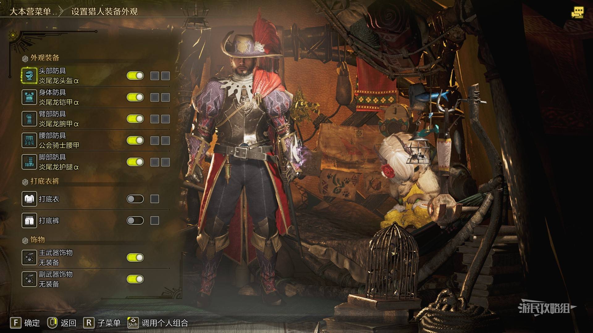 《怪物猎人荒野》防具外观及服装搭配推荐，幻化方案推荐