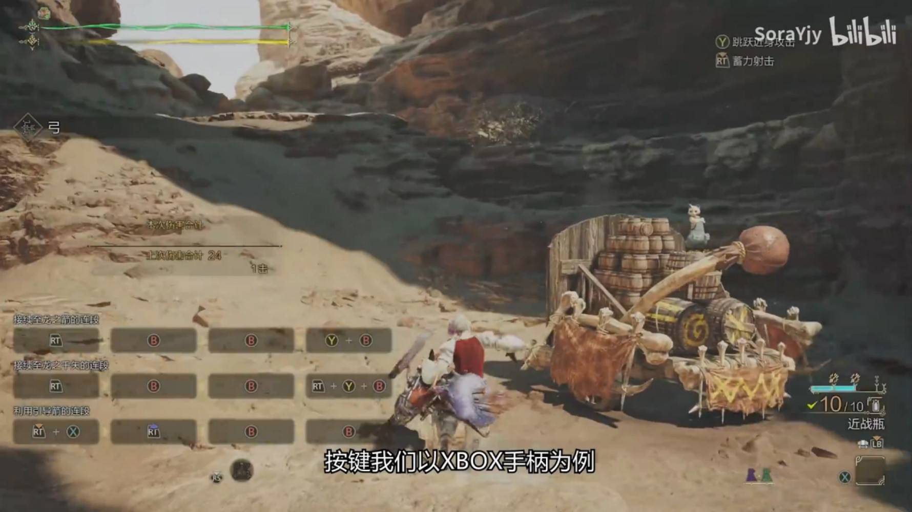 《怪物猎人荒野》“弓箭”快速上手指南，弓箭操作机制与配装讲解