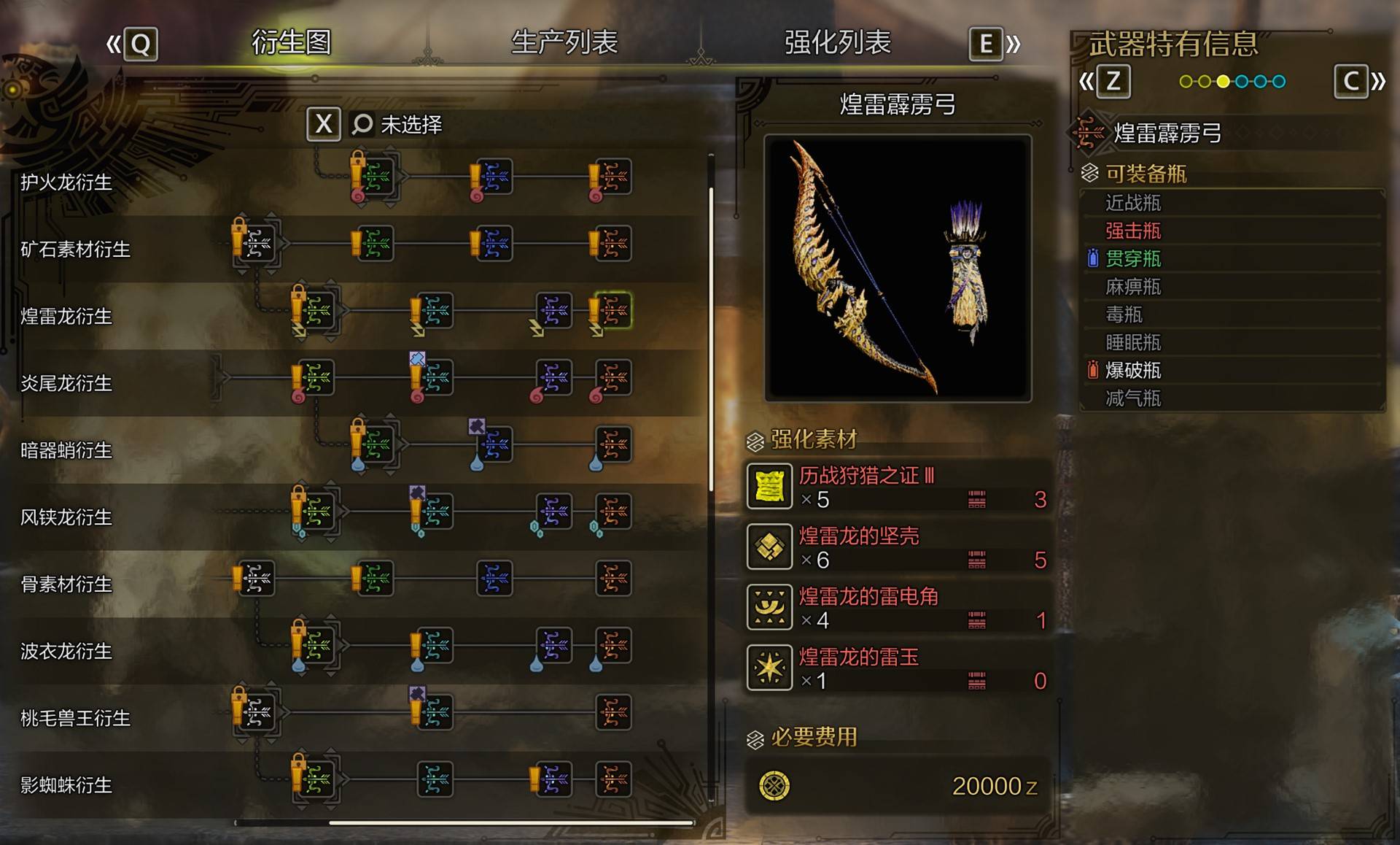 《怪物猎人荒野》“弓箭”玩法教学，弓箭怎么玩