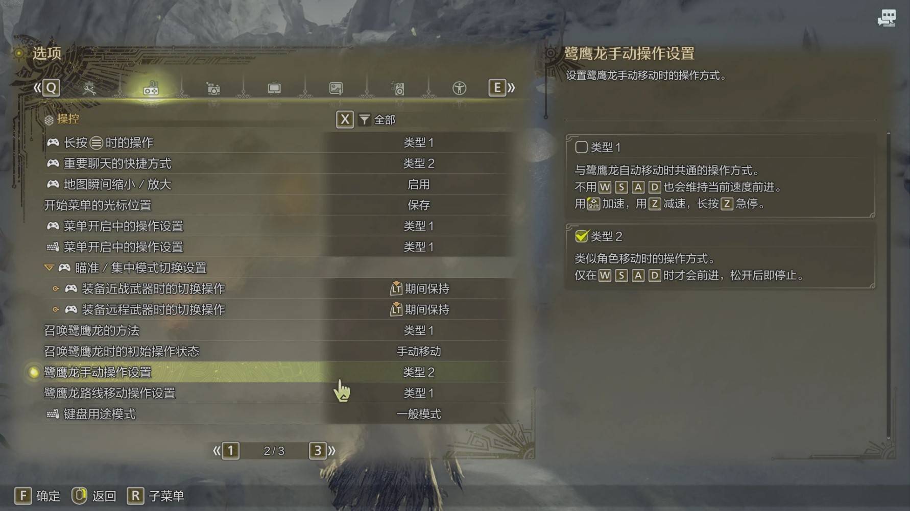 《怪物猎人荒野》“贯通骑射重弩”配装分享