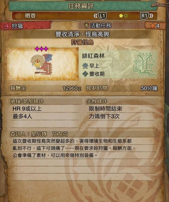 《怪物猎人荒野》“金冠咬鱼”快速钓取方法，金冠咬鱼怎么获得