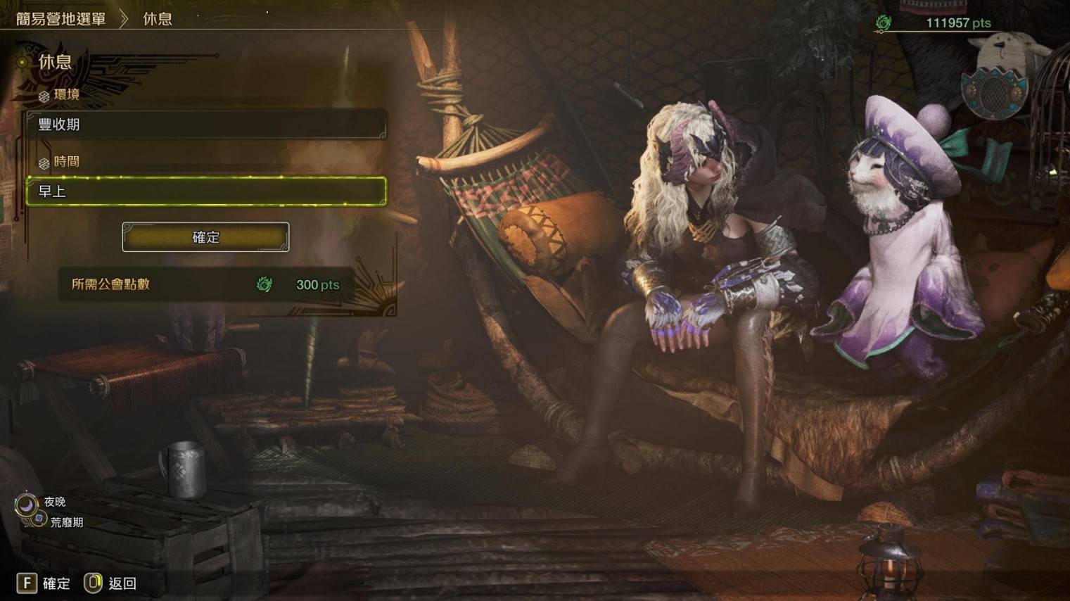 《怪物猎人荒野》快速赚钱方法，怎么快速赚钱