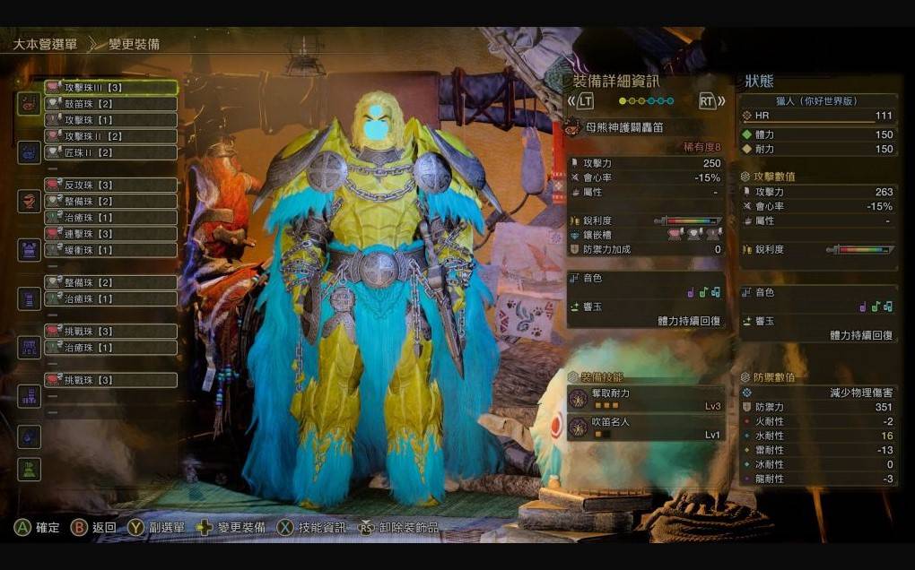 《怪物猎人荒野》“奶笛”配装思路参考