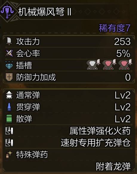 《怪物猎人荒野》“轻弩”使用教程，轻弩怎么玩