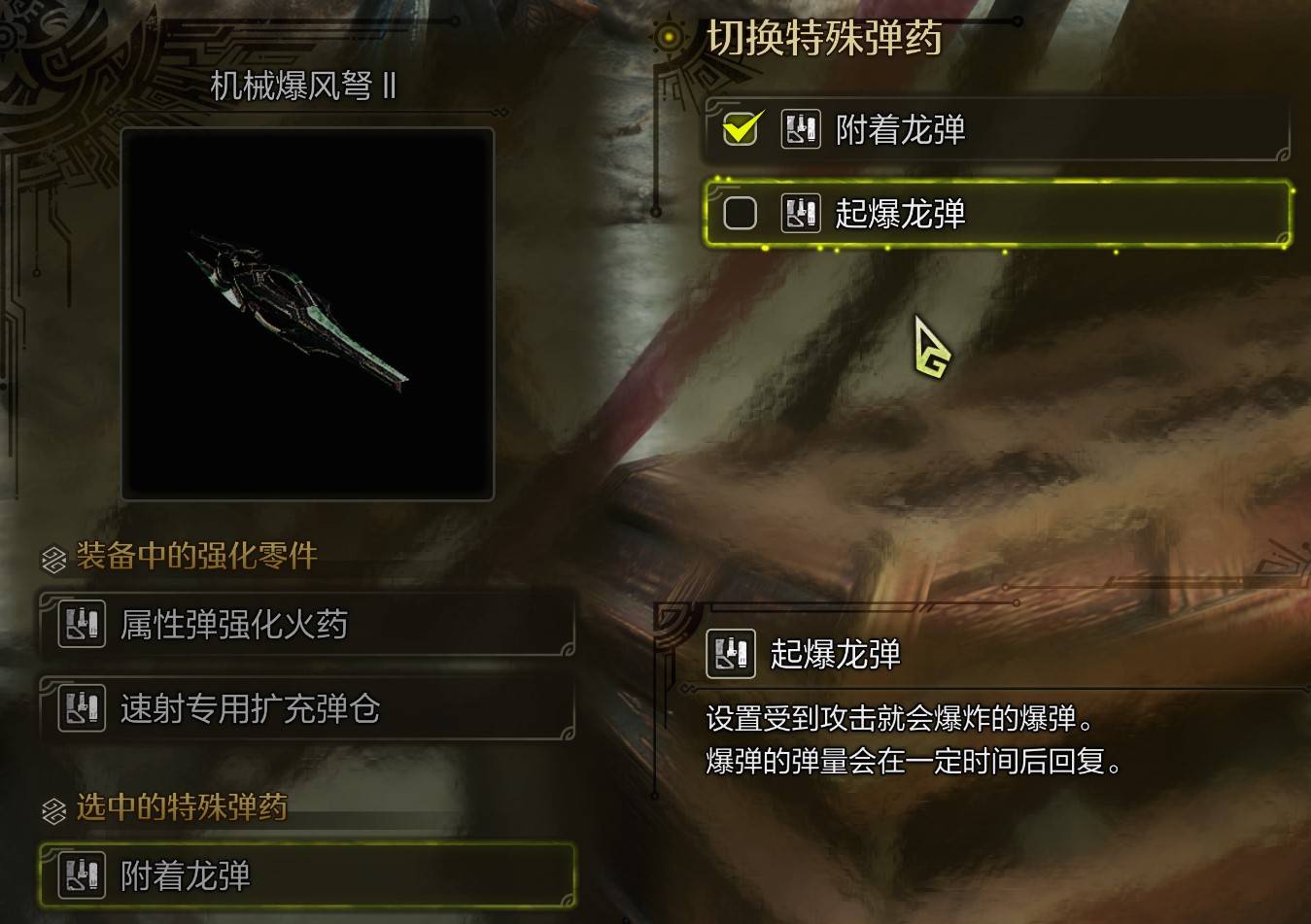 《怪物猎人荒野》“轻弩”使用教程，轻弩怎么玩