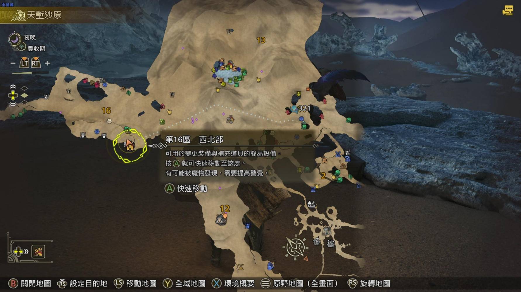 《怪物猎人荒野》“沙之流星”在哪抓，沙之流星捕获位置分享