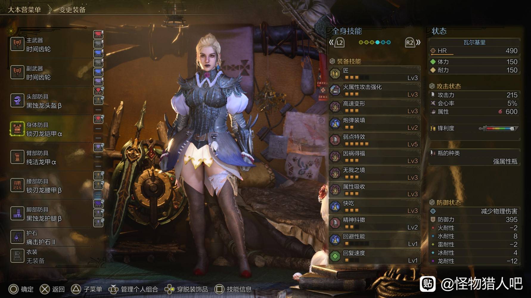 《怪物猎人荒野》1.01属性电锯配装分享