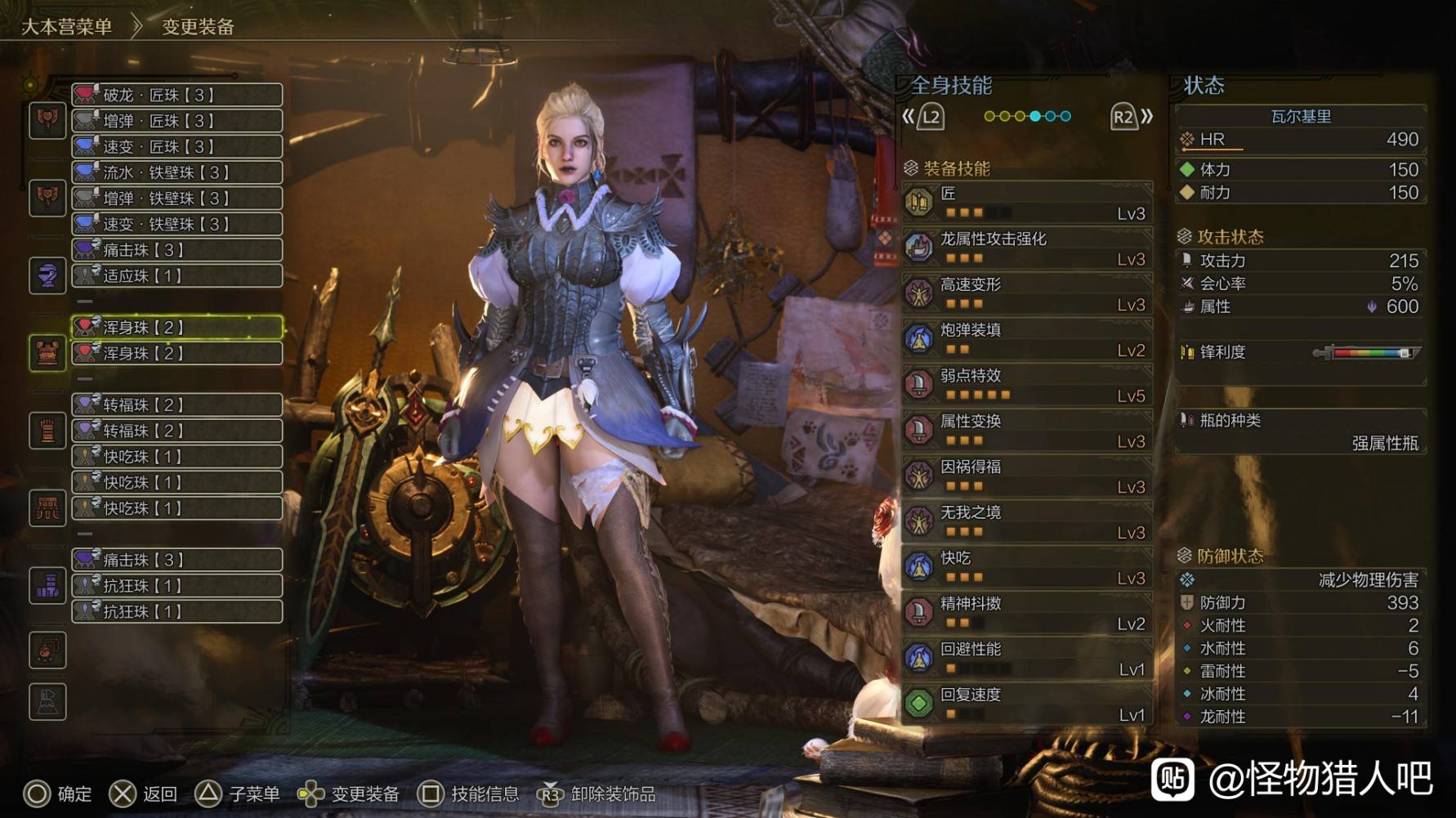 《怪物猎人荒野》1.01属性电锯配装分享