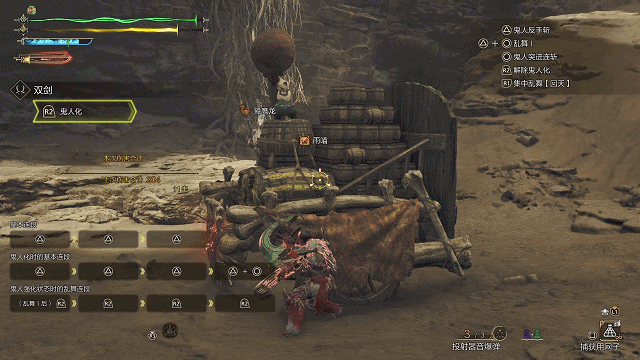 《怪物猎人荒野》“双刀”招式操作与连招教学，双刀怎么玩