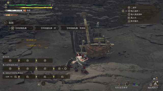 《怪物猎人荒野》“双刀”招式操作与连招教学，双刀怎么玩