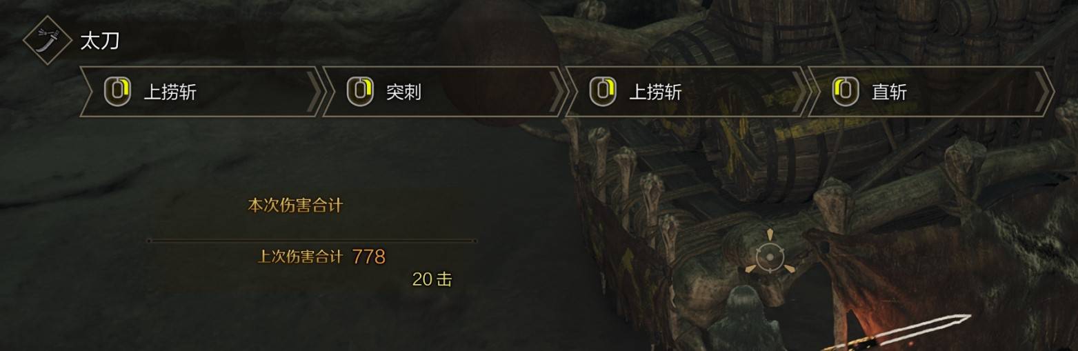 《怪物猎人荒野》“太刀”玩法教程，太刀怎么玩