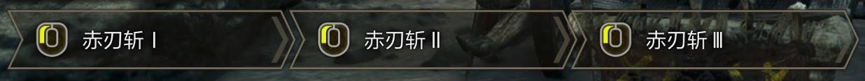 《怪物猎人荒野》“太刀”玩法教程，太刀怎么玩