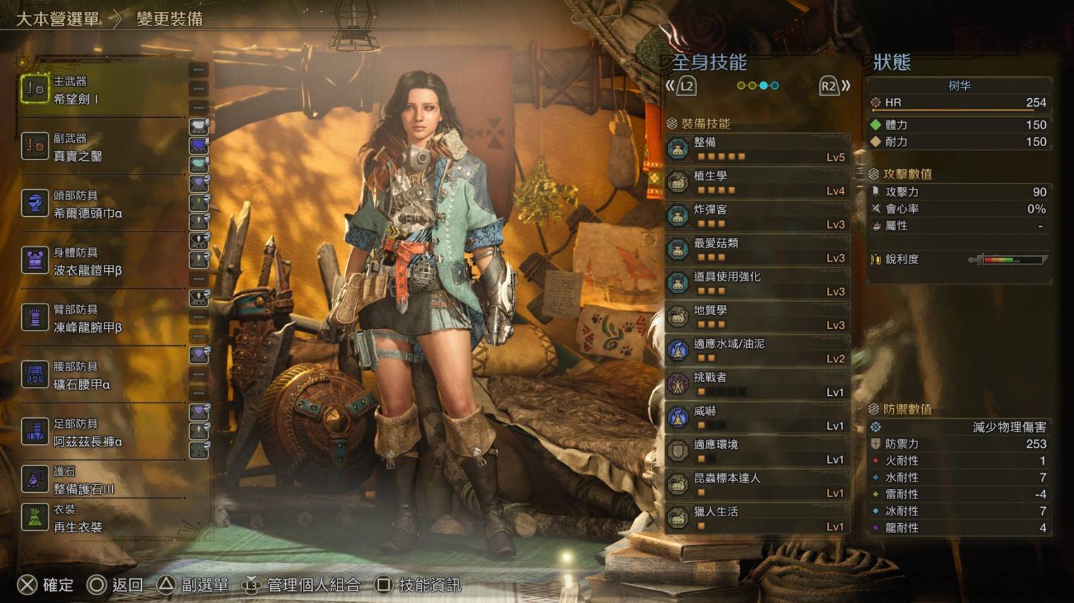 《怪物猎人荒野》“特产”采集路线推荐，特产快速采集方法