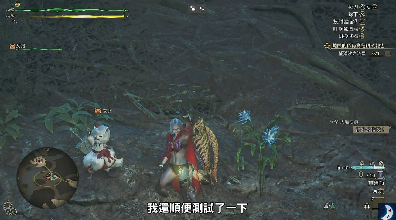 《怪物猎人荒野》无限刷“月华粉”方法，怎么刷月华粉