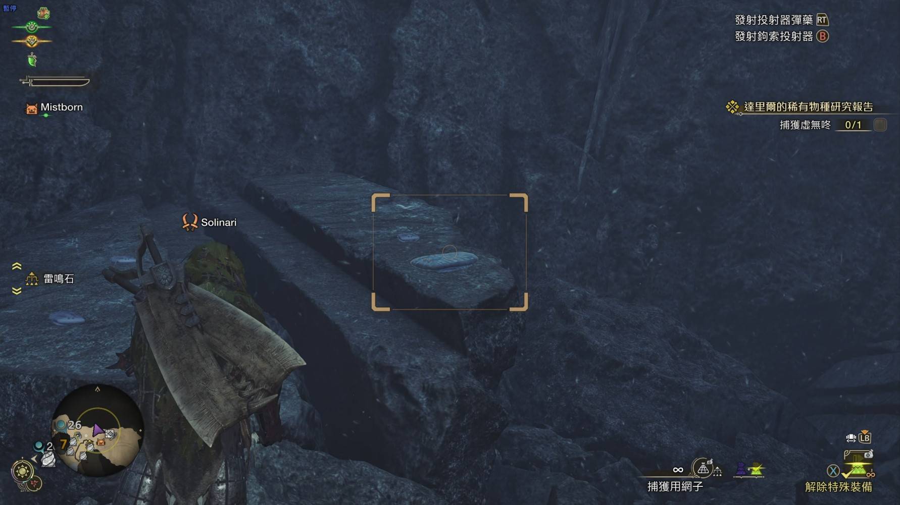 《怪物猎人荒野》“虚无咚”在哪抓，虚无咚捕获位置分享