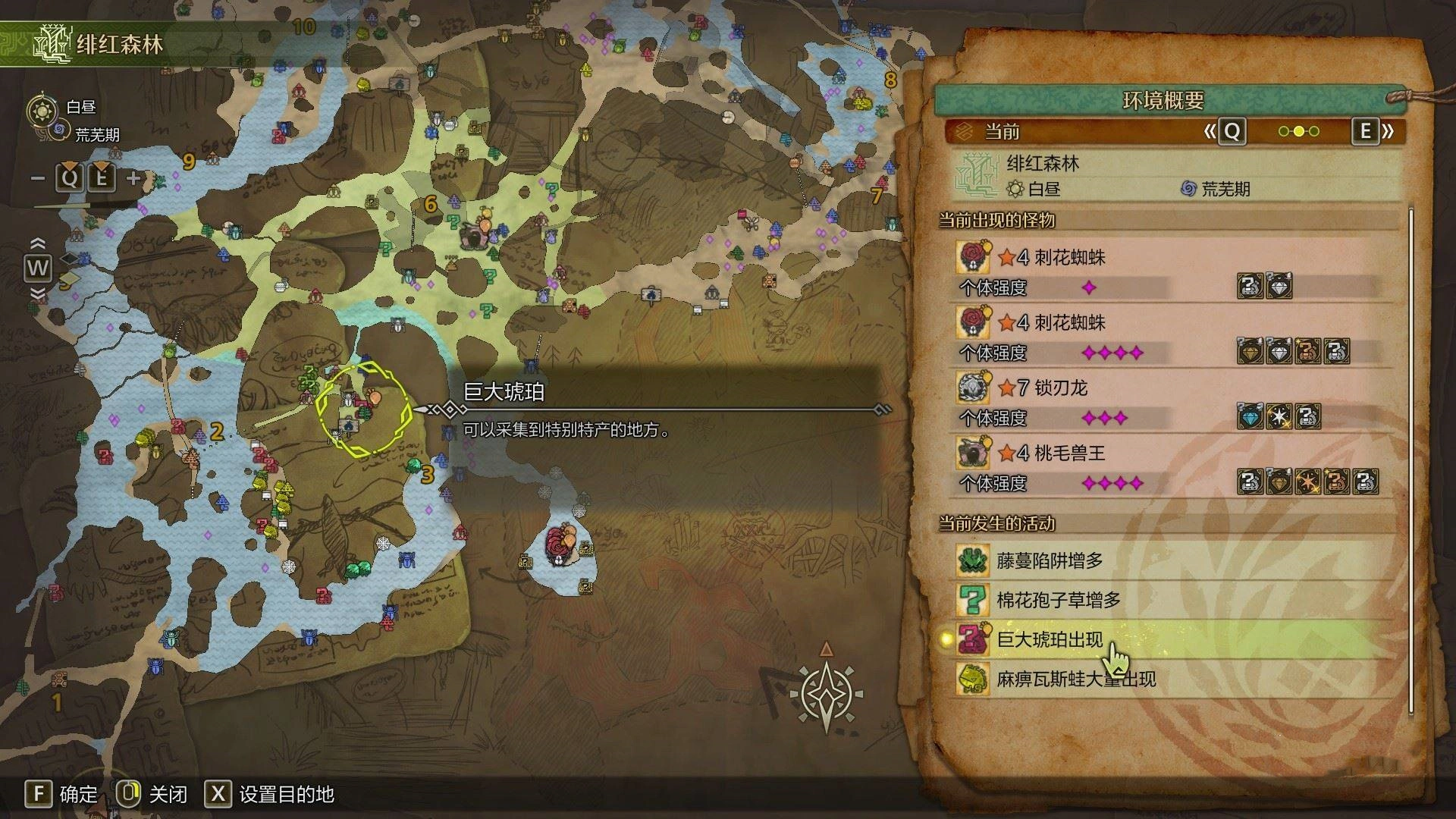 《怪物猎人荒野》“悠久的大绯琥珀”位置及获取方法，悠久的大绯琥珀在哪