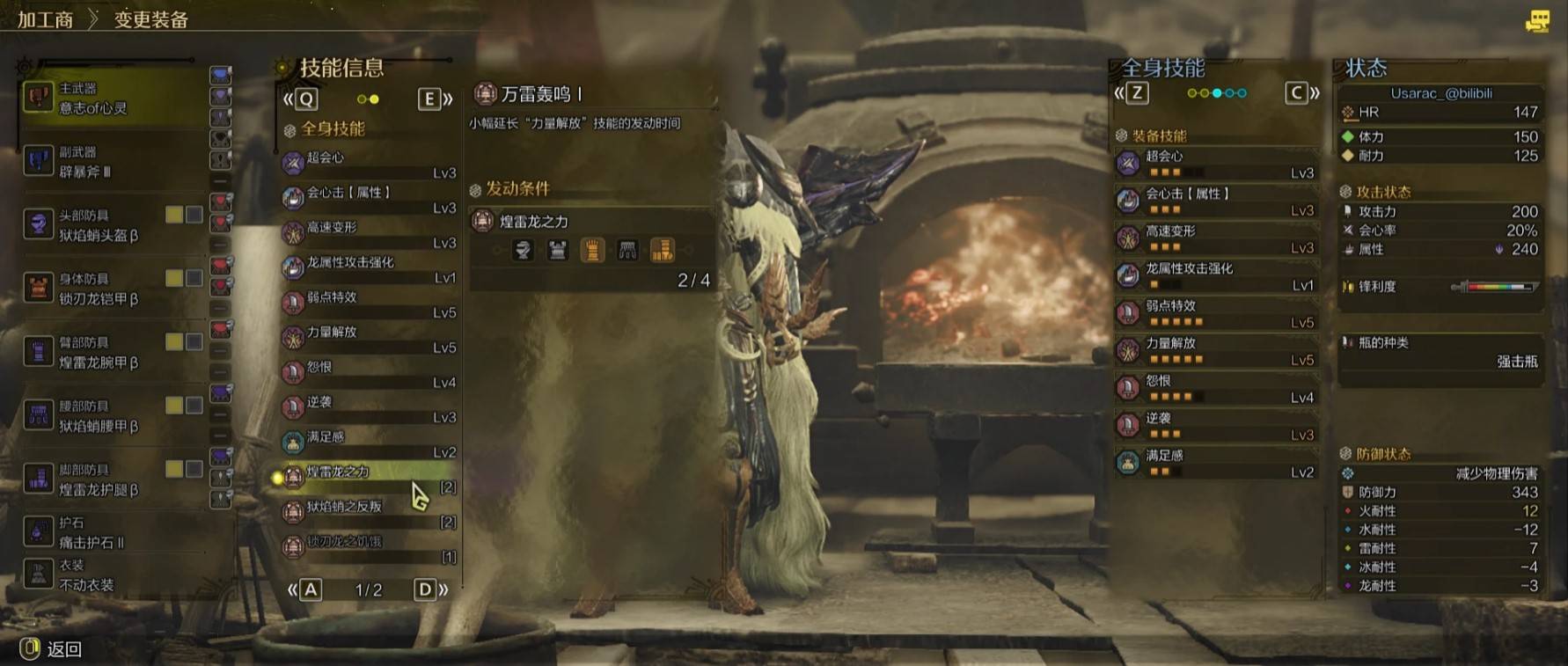 《怪物猎人荒野》“斩斧”毕业配装分享