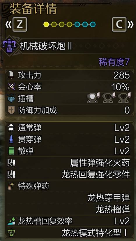 《怪物猎人荒野》“重弩”玩法教程，重弩怎么玩