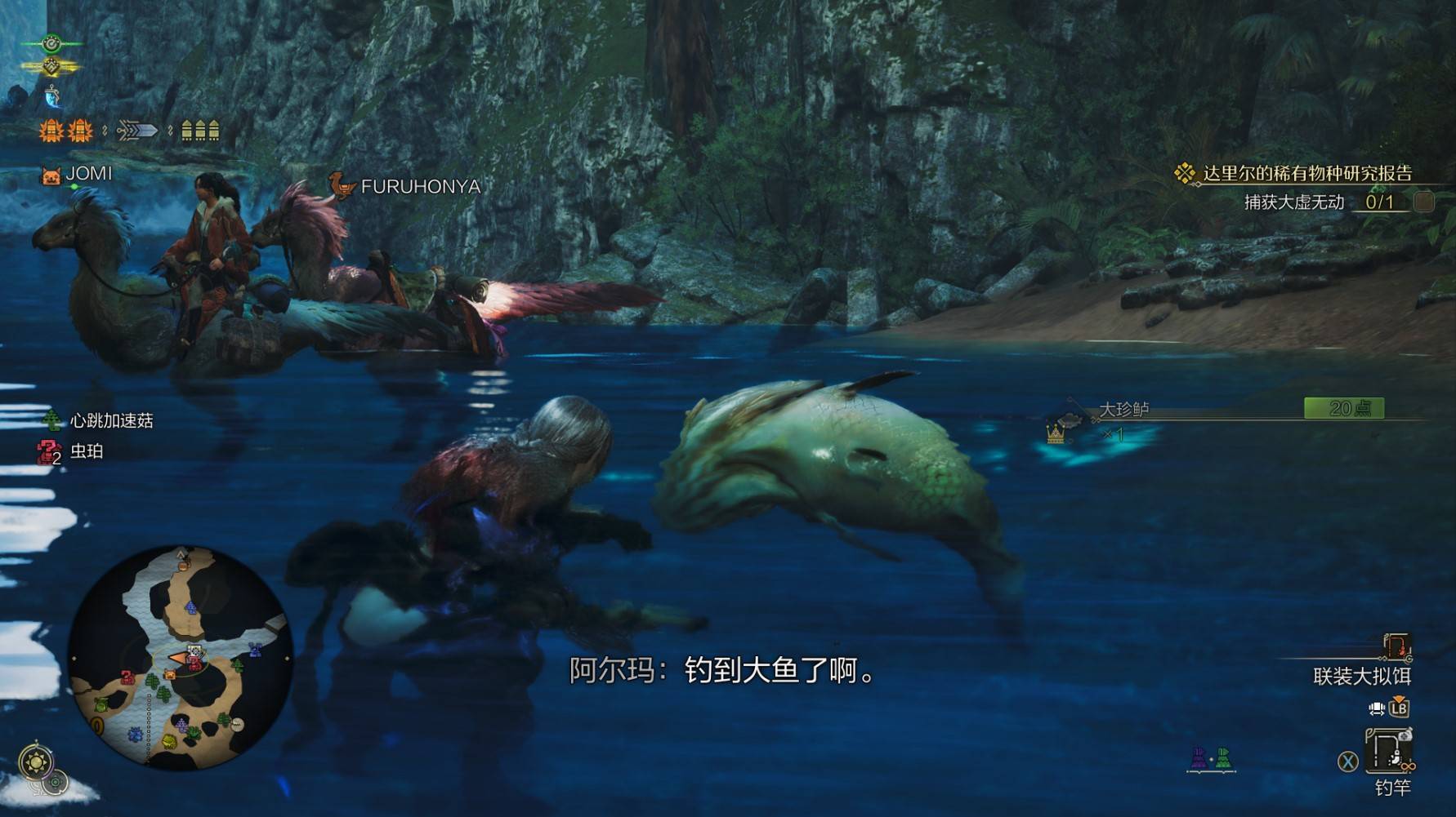 《怪物猎人荒野》“钟情大鱼”成就攻略，钟情大鱼成就怎么达成