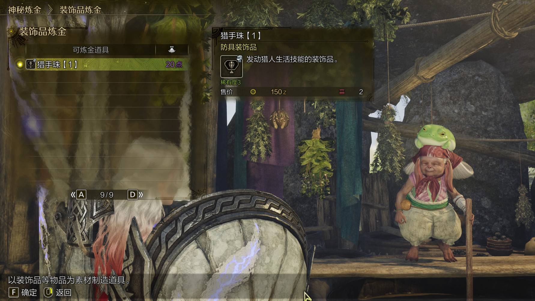 《怪物猎人荒野》“钟情大鱼”成就攻略，钟情大鱼成就怎么达成