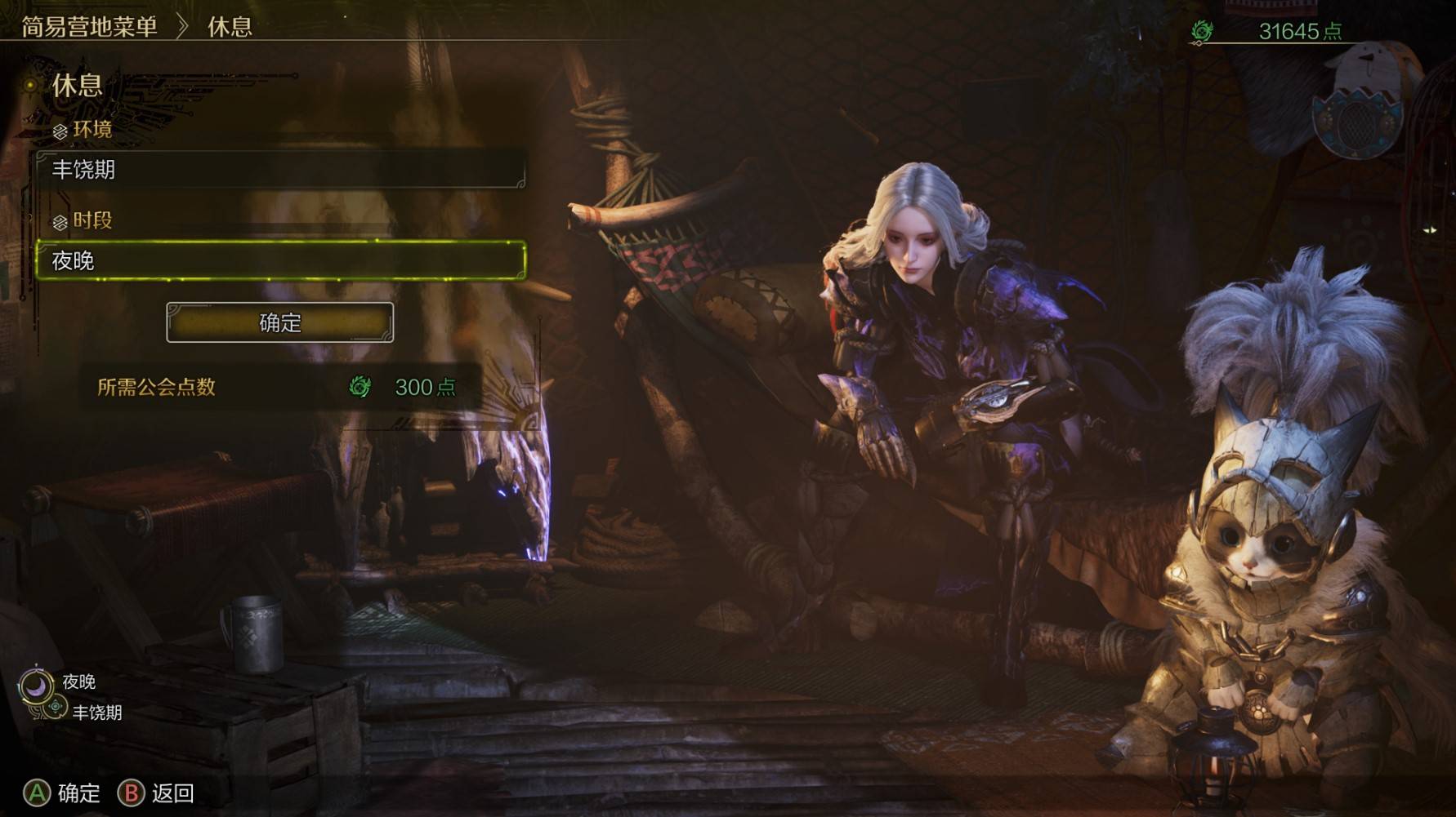 《怪物猎人荒野》“钟情大鱼”成就攻略，钟情大鱼成就怎么达成