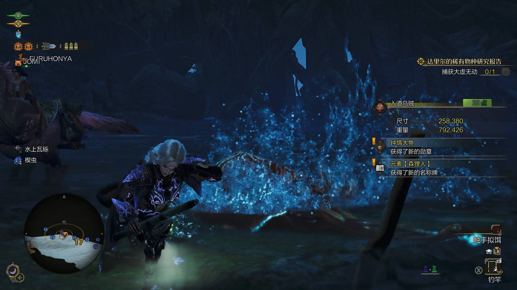 《怪物猎人荒野》“钟情大鱼”成就攻略，钟情大鱼成就怎么达成