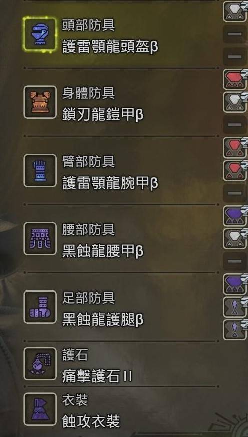 《怪物猎人荒野》主流防具配装分享，通用配装推荐