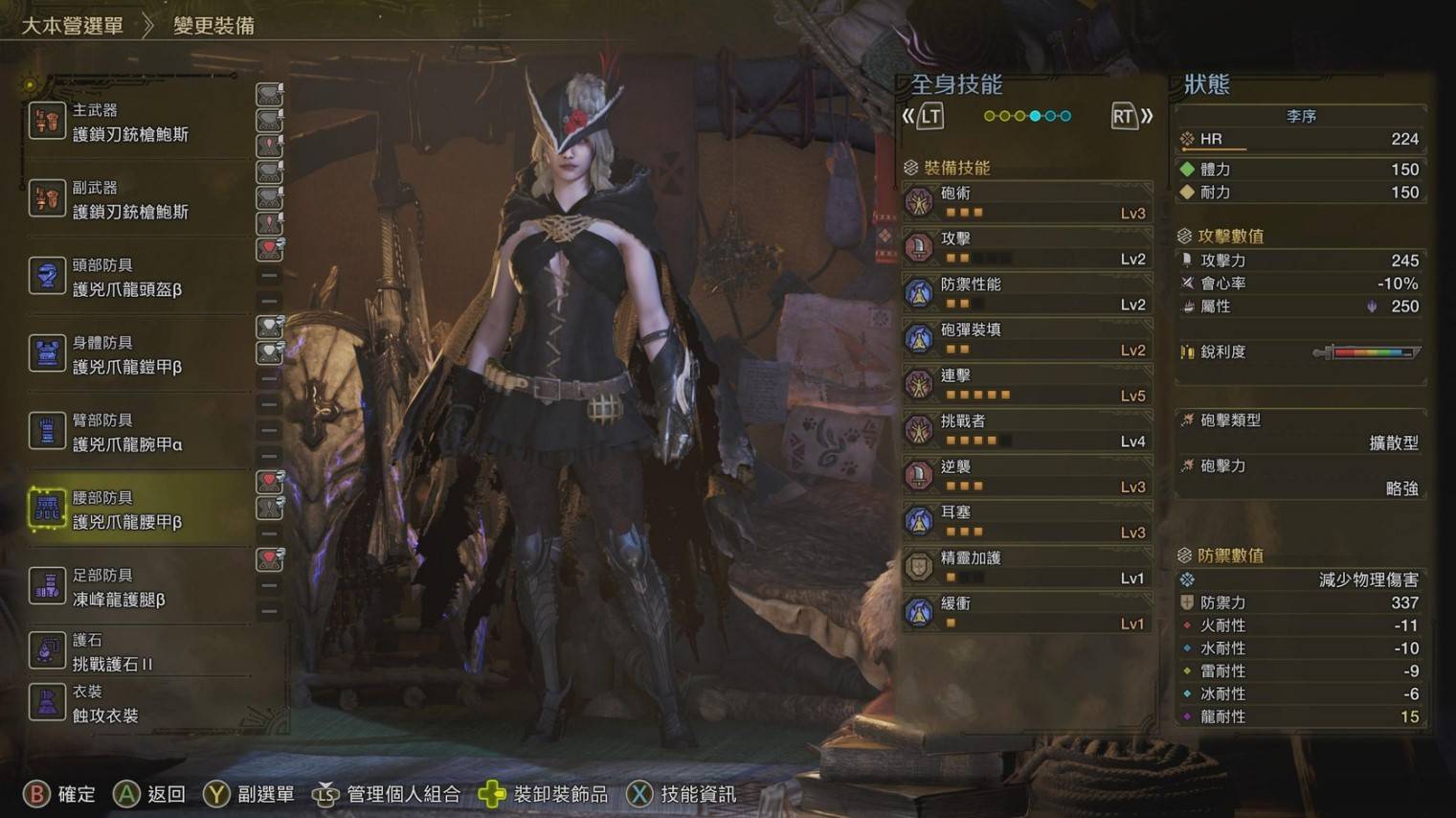 《怪物猎人荒野》主流防具配装分享，通用配装推荐