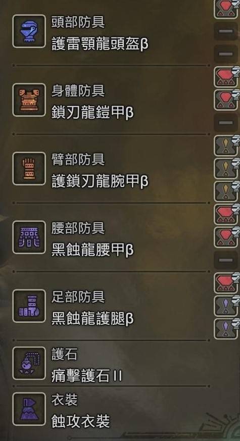 《怪物猎人荒野》主流防具配装分享，通用配装推荐