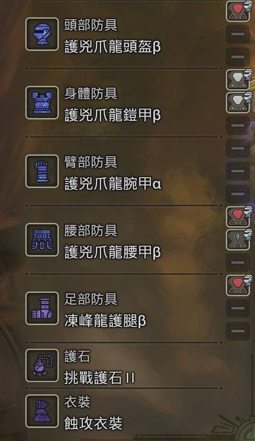 《怪物猎人荒野》主流防具配装分享，通用配装推荐