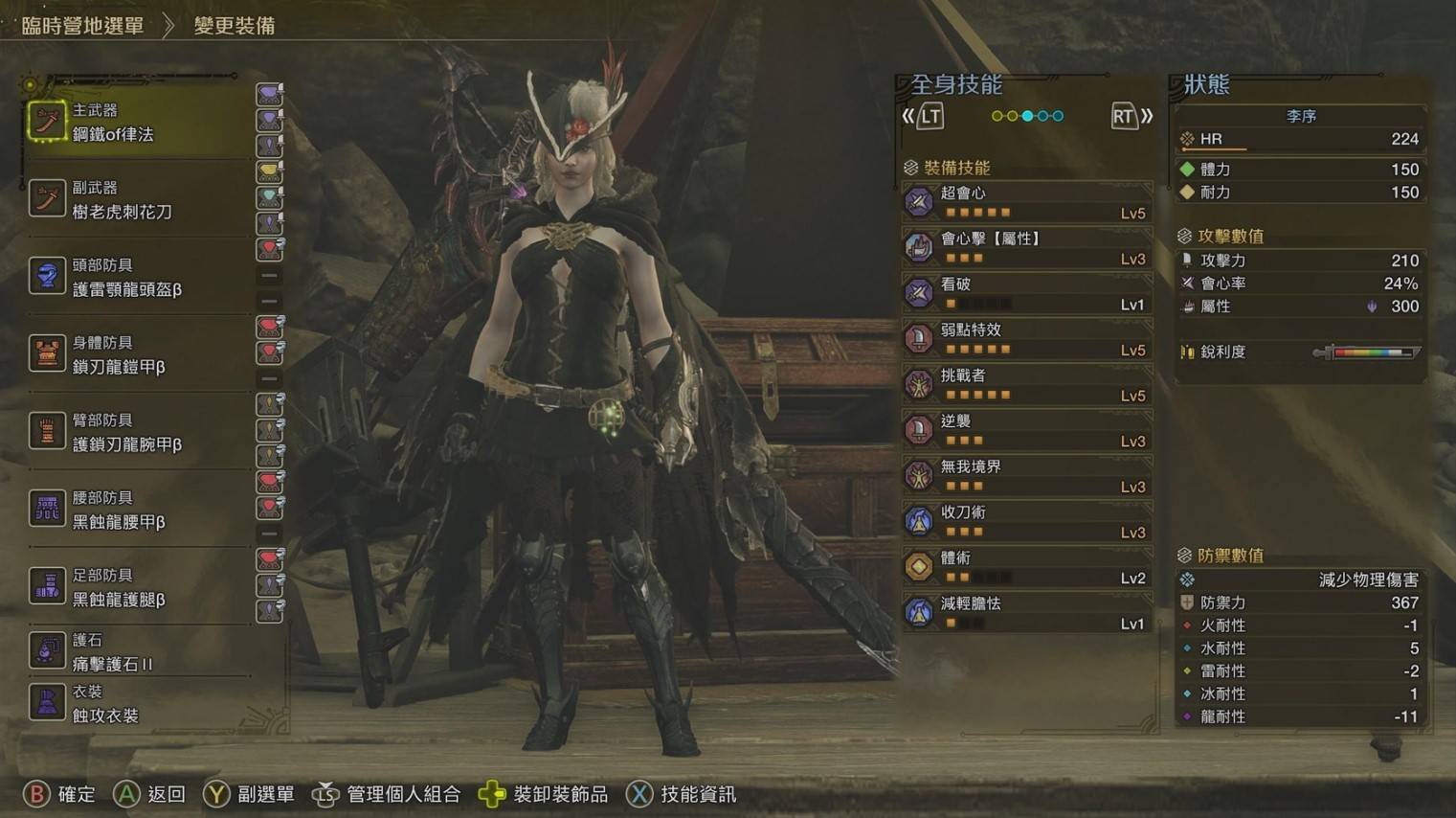 《怪物猎人荒野》主流防具配装分享，通用配装推荐