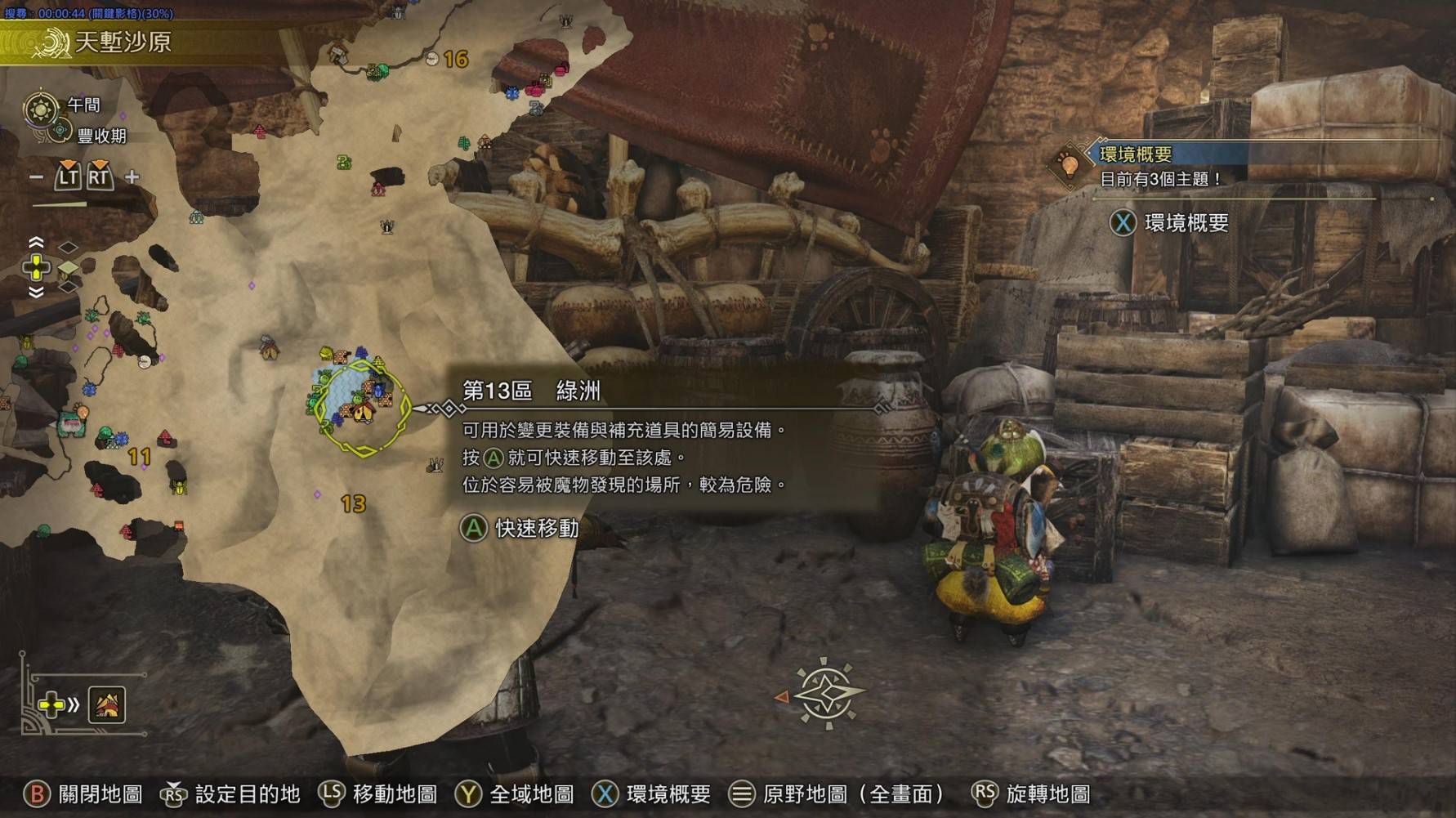 《怪物猎人荒野》“足迹蜥蜴”在哪抓，足迹蜥蜴捕获教程