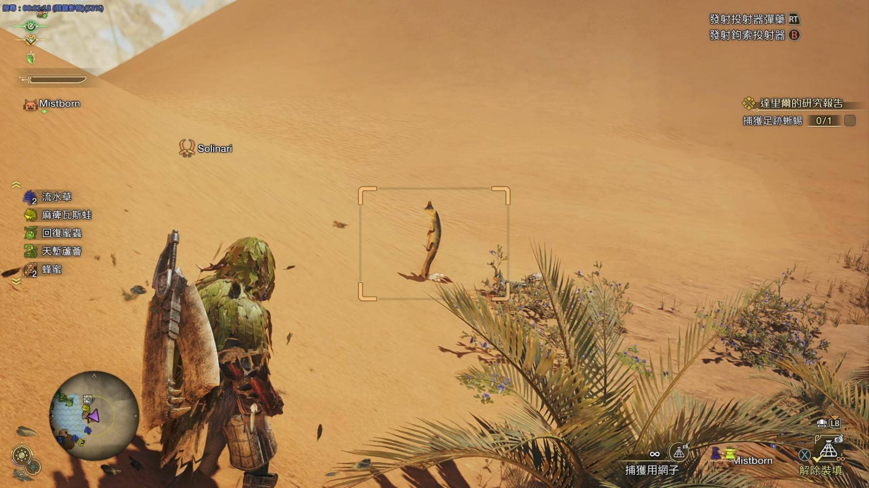 《怪物猎人荒野》“足迹蜥蜴”在哪抓，足迹蜥蜴捕获教程