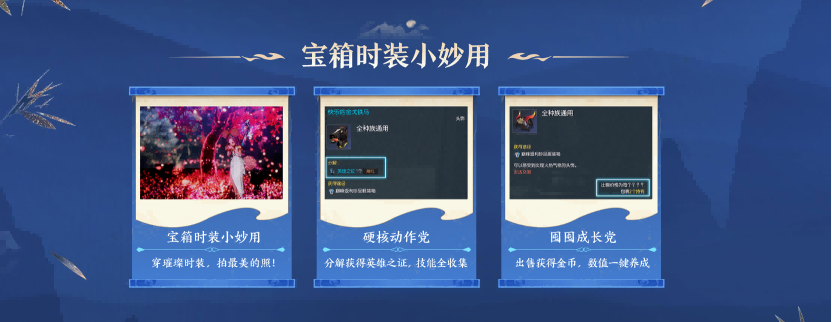 十年重聚璀璨回馈《剑灵》巅峰服今日上线！
