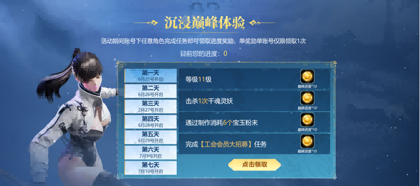 十年重聚璀璨回馈《剑灵》巅峰服今日上线！