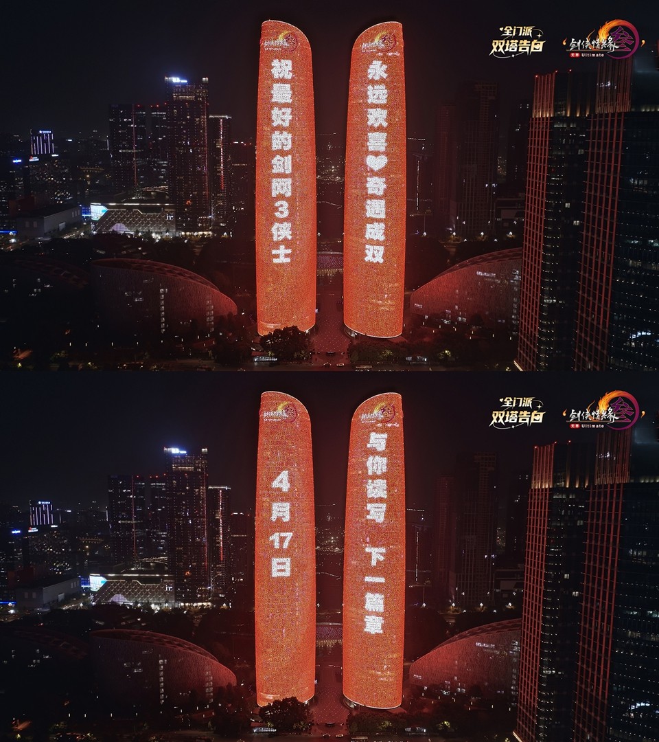 《剑网3》新资料片今日公测，仙剑奇侠传联动开启