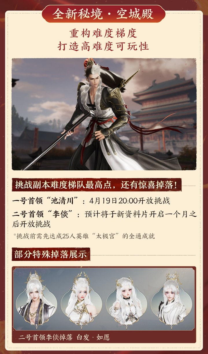 《剑网3》新资料片今日公测，仙剑奇侠传联动开启