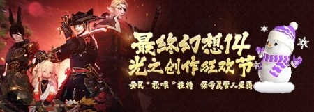 揭秘冒险疑云《最终幻想14》国服7.2版本现已上线