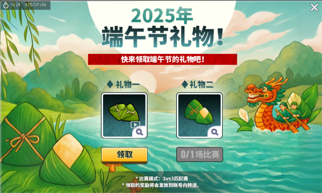 《街头篮球》端午节专属福利大派送，精挑细选之动作精选上架