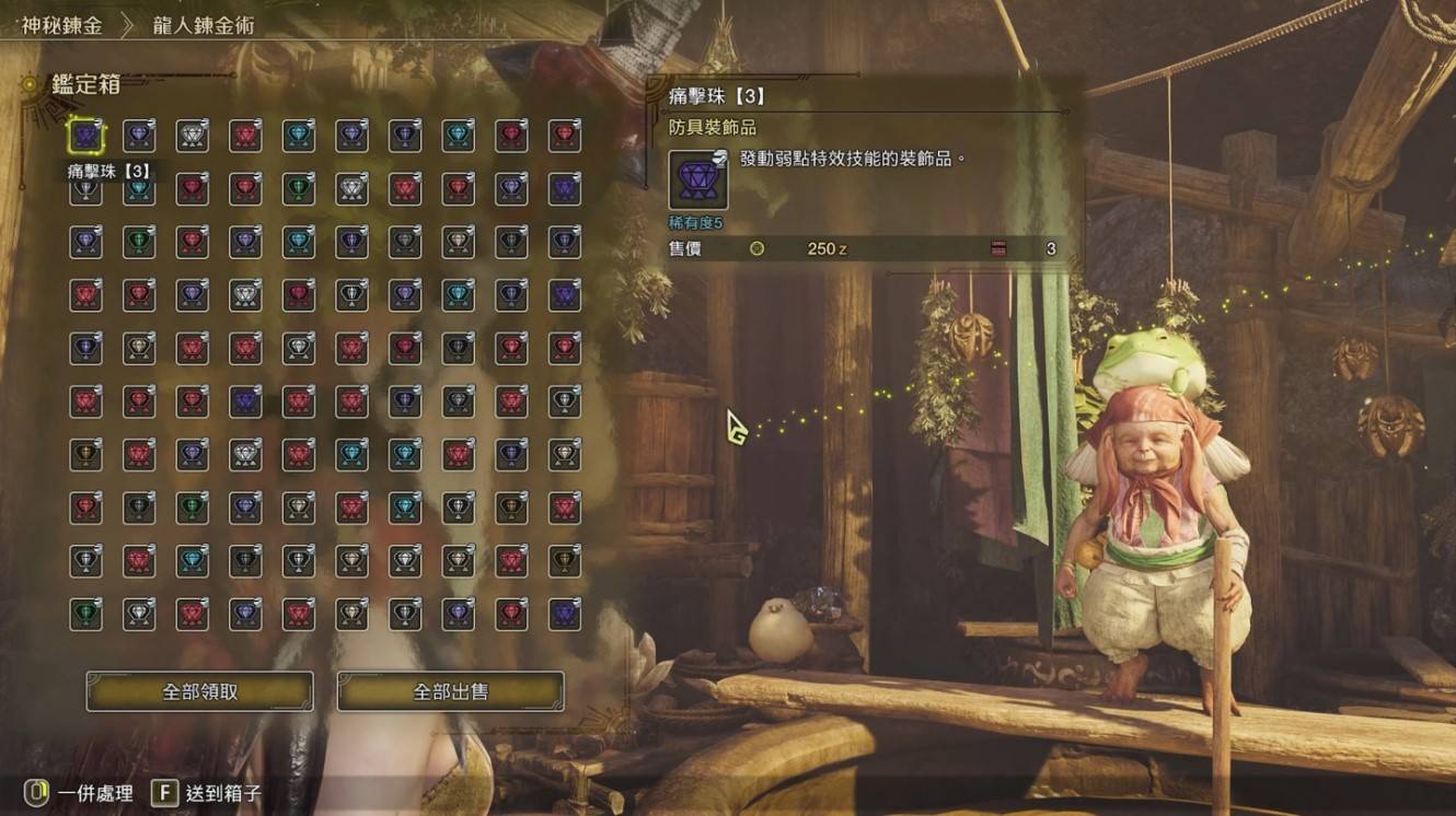 《怪物猎人荒野》无限刷“金之炼金票”方法，怎么刷金之炼金票