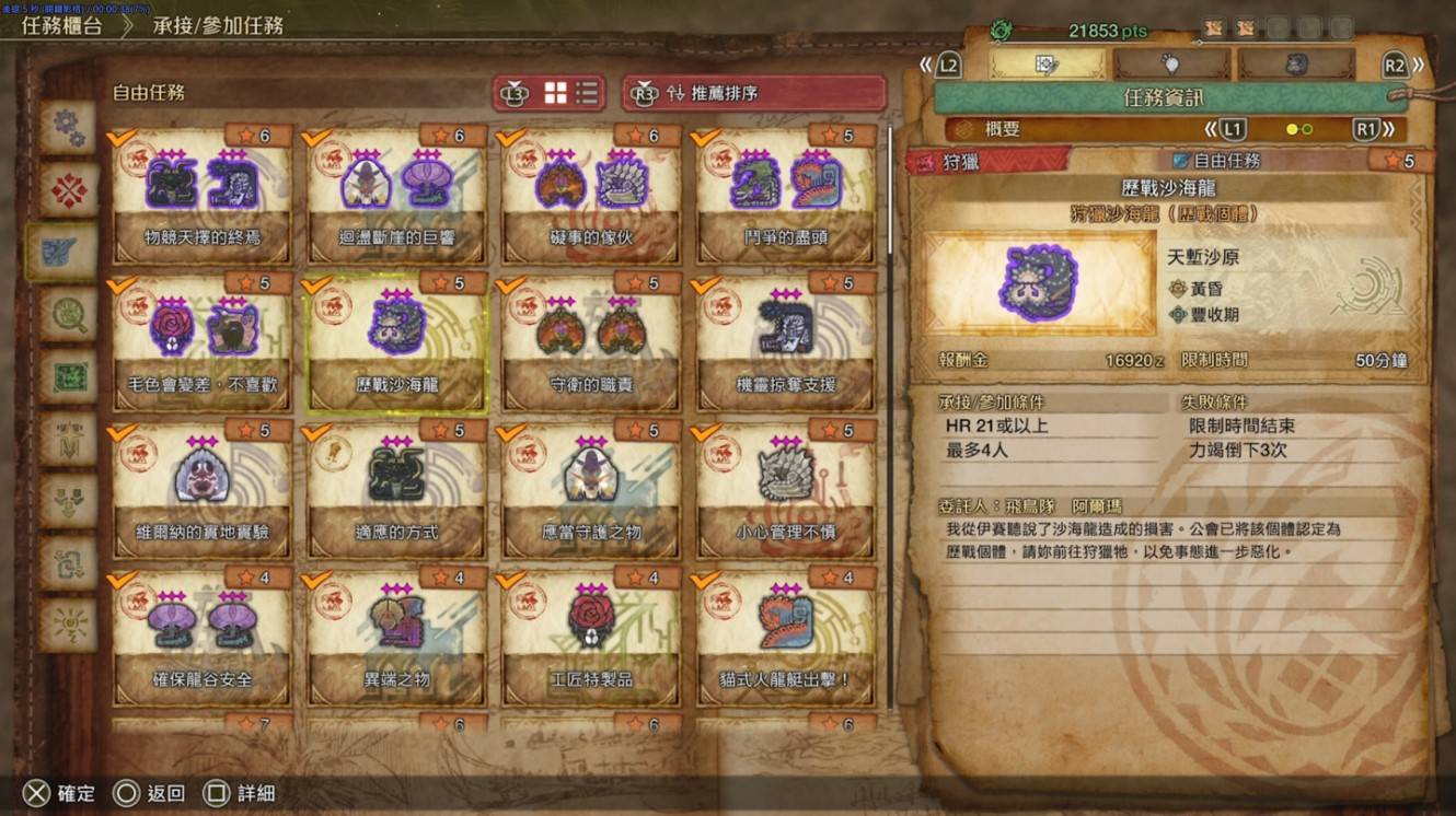 《怪物猎人荒野》无限刷“金之炼金票”方法，怎么刷金之炼金票