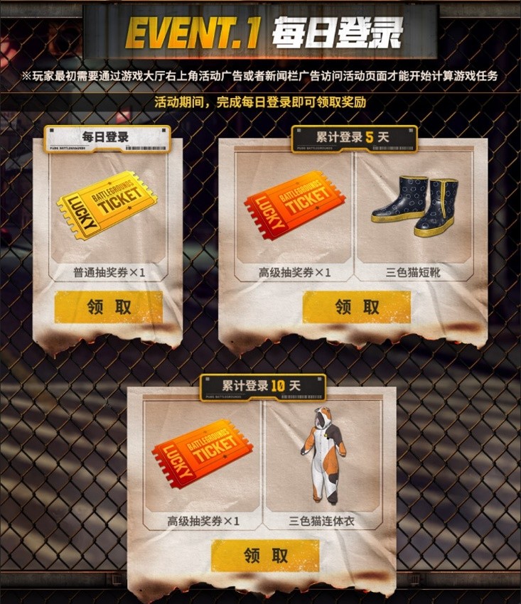 《绝地求生》火力全开，极限对决 PUBG全新活动震撼来袭！