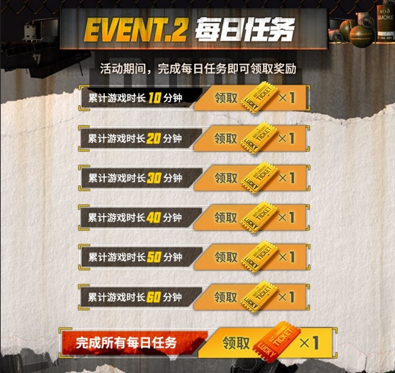 《绝地求生》火力全开，极限对决 PUBG全新活动震撼来袭！