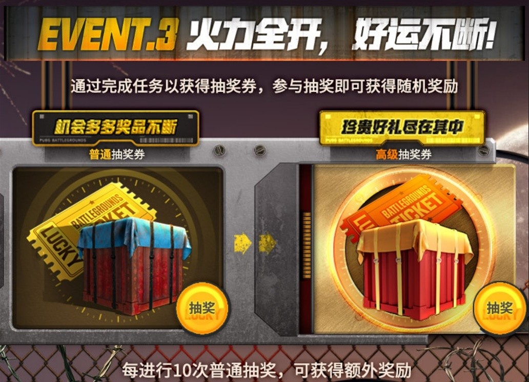 《绝地求生》火力全开，极限对决 PUBG全新活动震撼来袭！